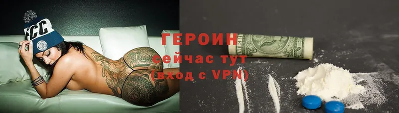 Героин Heroin  Ряжск 